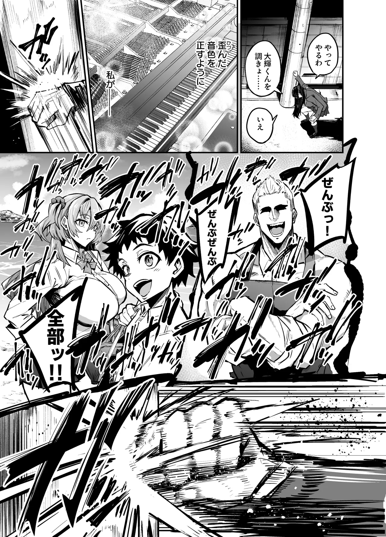 Abukano 2 - Page 101