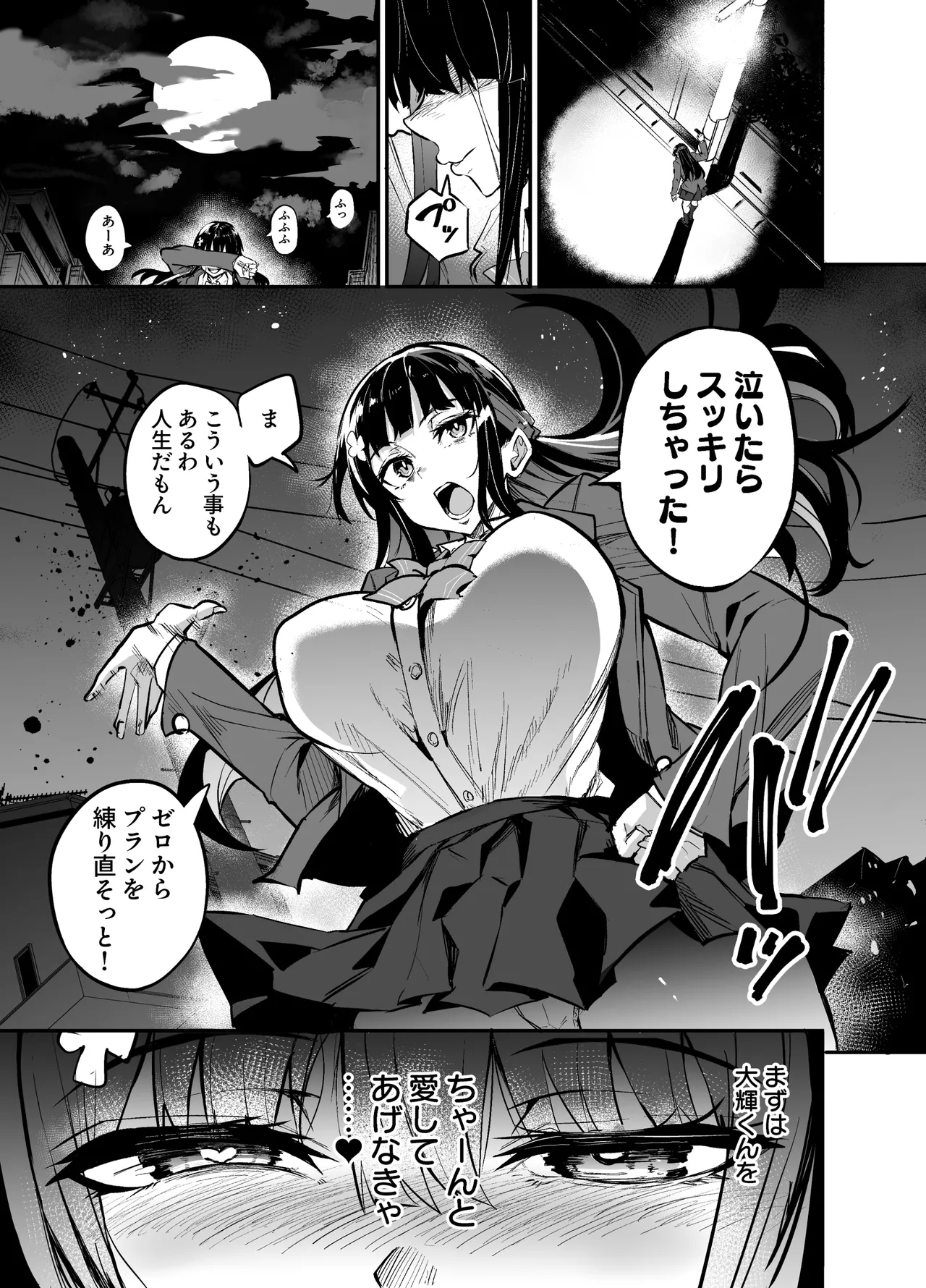 Abukano 2 - Page 103