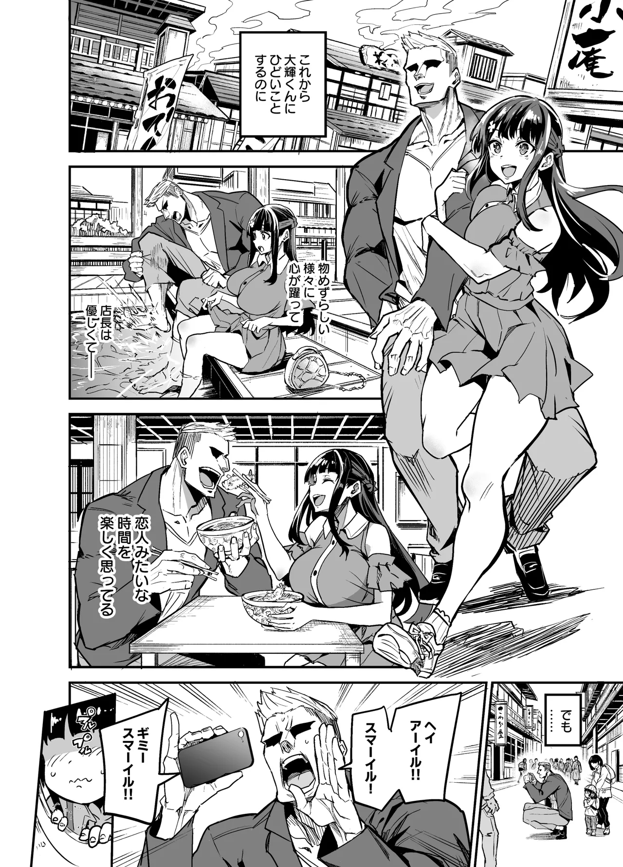 Abukano 2 - Page 6