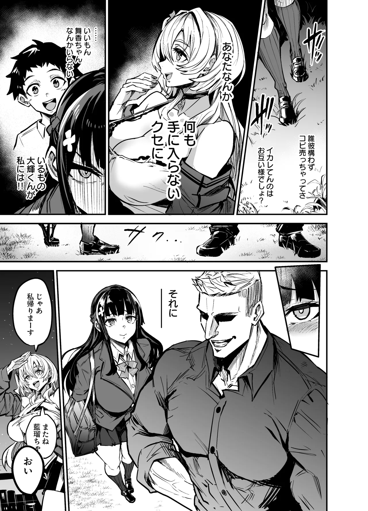 Abukano 2 - Page 93