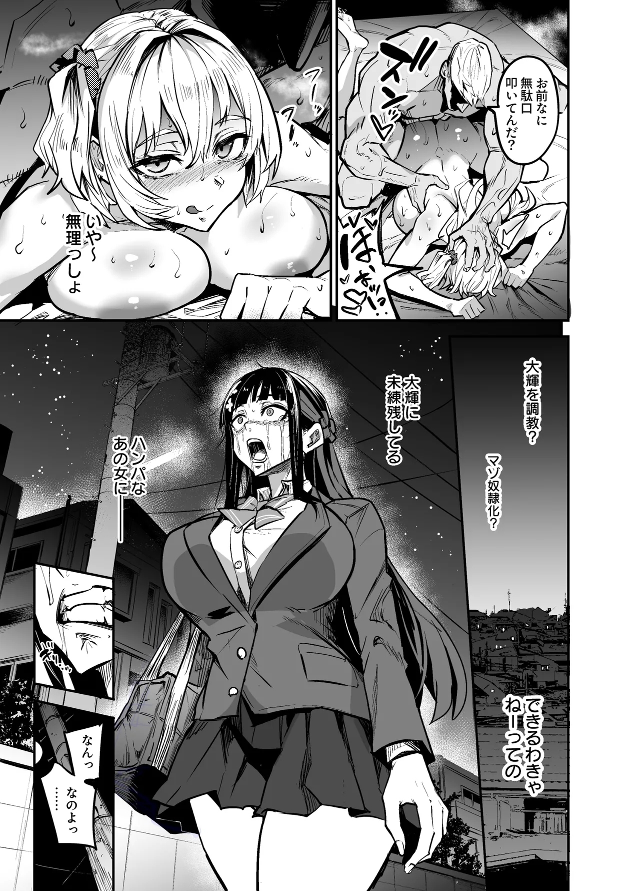 Abukano 2 - Page 99