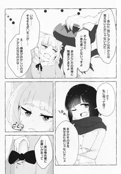 Aihara vs Kashiwagi vs Darkrai 10