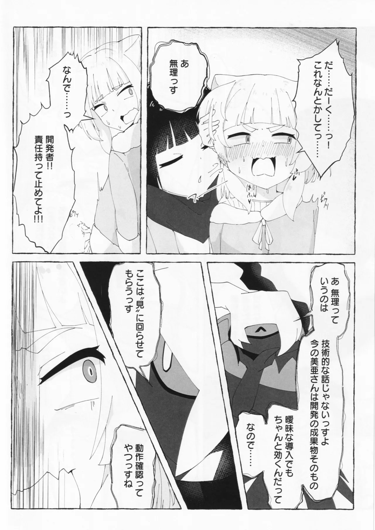 Aihara vs Kashiwagi vs Darkrai - Page 17