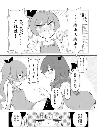 ⊿TRiEDGE no Yuri Ecchi 10