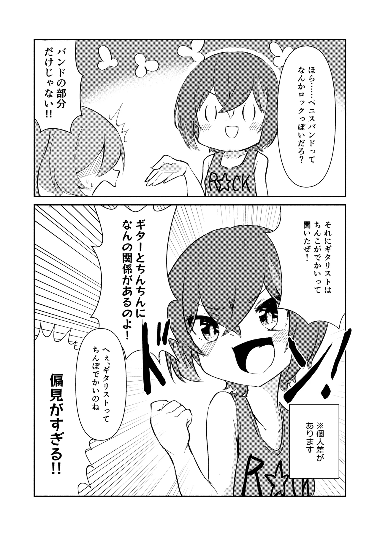 ⊿TRiEDGE no Yuri Ecchi - Page 12