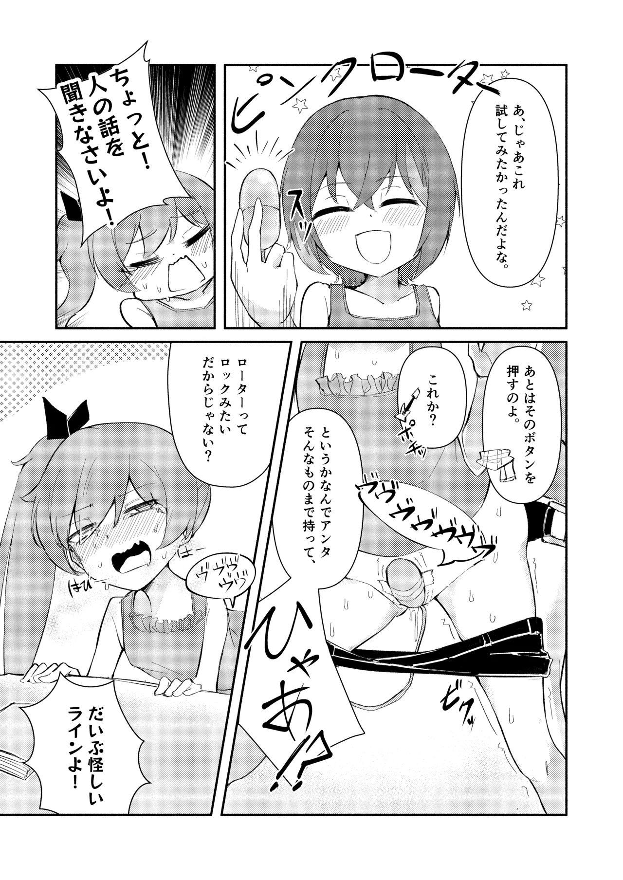 ⊿TRiEDGE no Yuri Ecchi - Page 15
