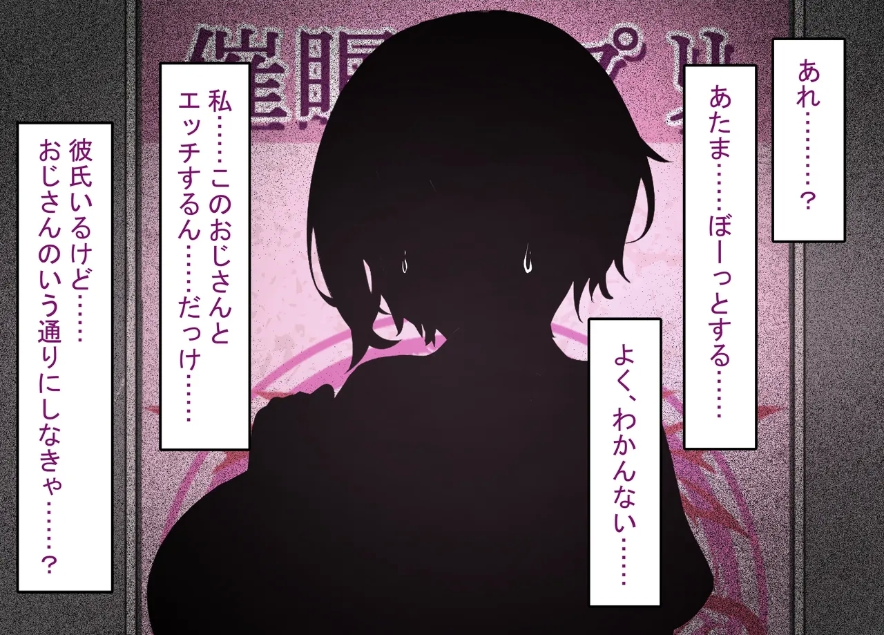 Kareshisan no Dekachin Saimin Sex de Hyottoko Busaiku Onaho-ka~ - Page 14