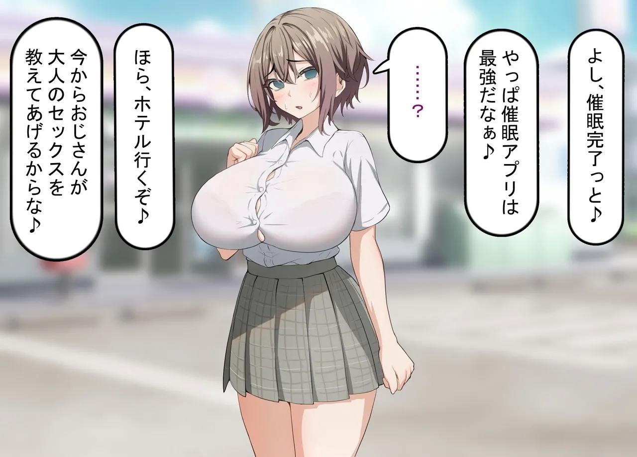 Kareshisan no Dekachin Saimin Sex de Hyottoko Busaiku Onaho-ka~ - Page 15
