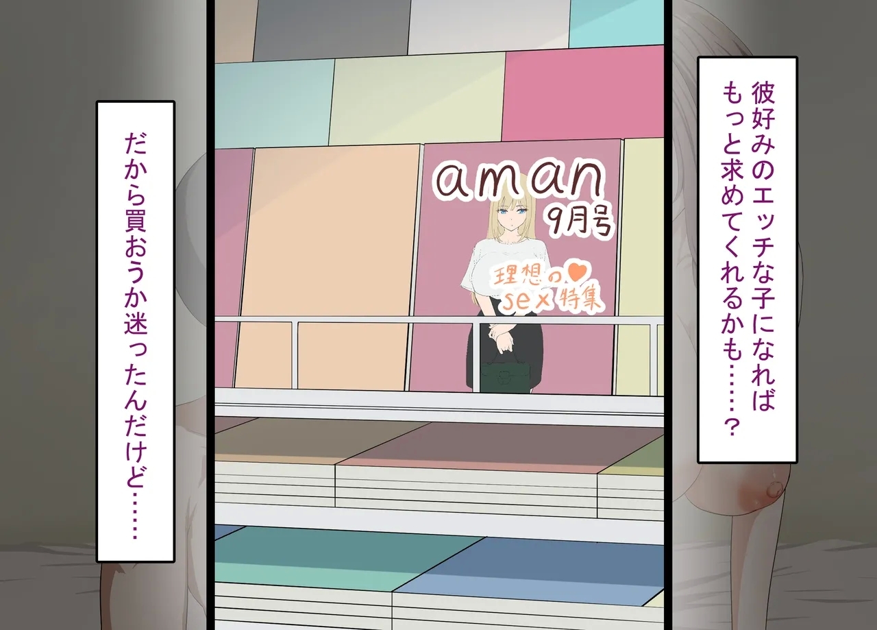 Kareshisan no Dekachin Saimin Sex de Hyottoko Busaiku Onaho-ka~ - Page 7