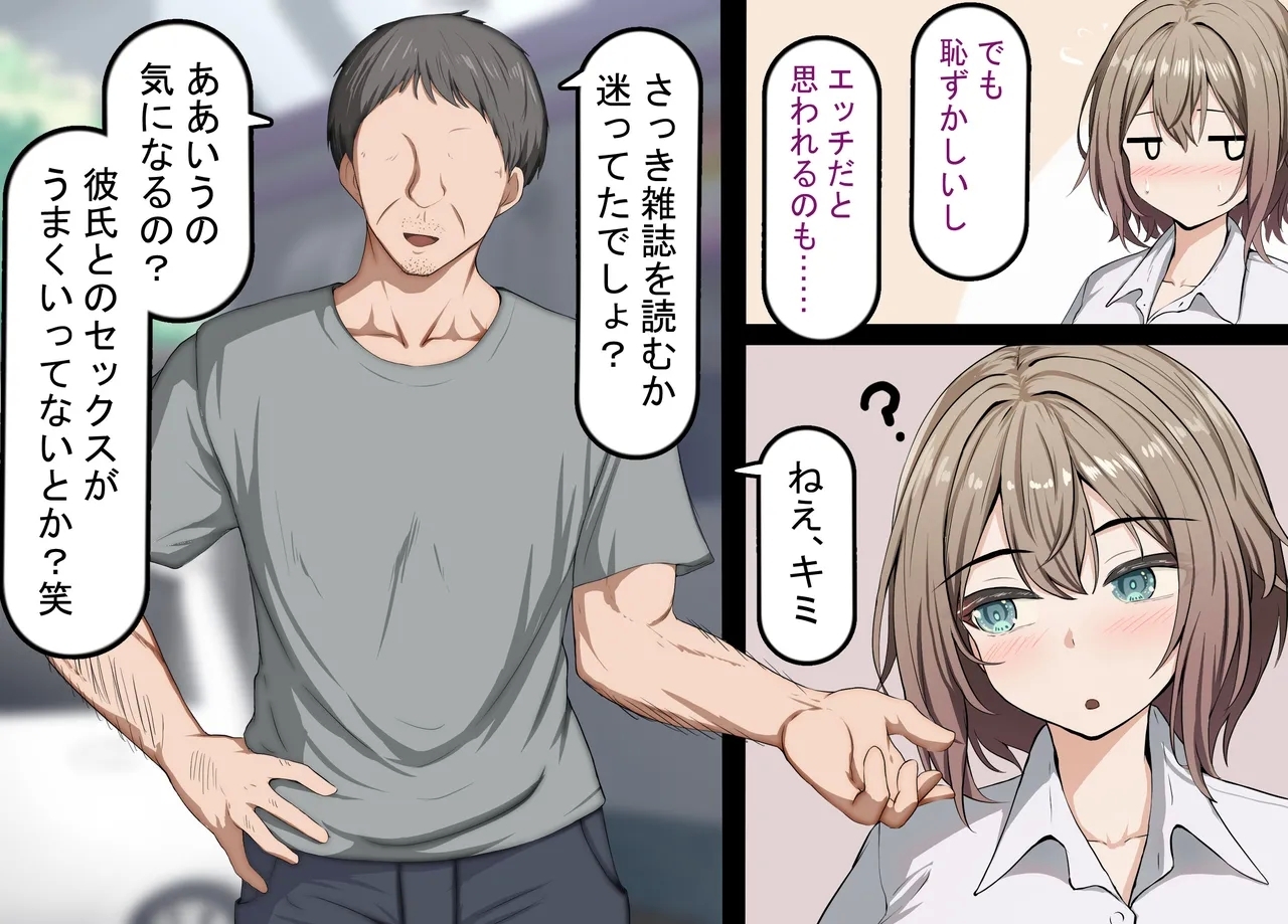Kareshisan no Dekachin Saimin Sex de Hyottoko Busaiku Onaho-ka~ - Page 8