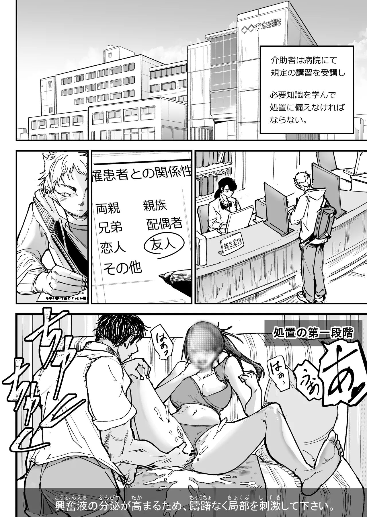 Daisuki datta Osananajimi o Rental House de Ichibanjuu Ikasemakutte Butter no You ni Tokasu Hanashi - Page 13