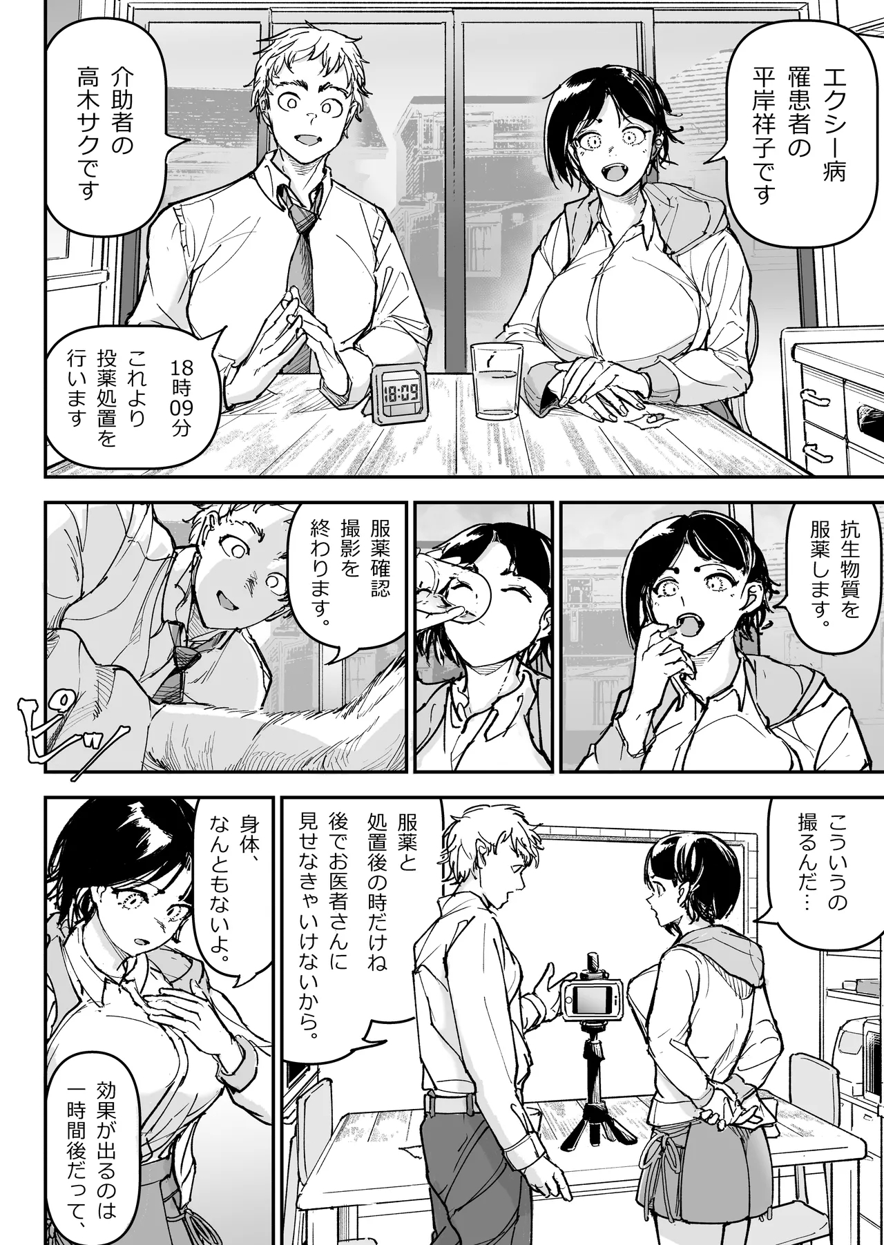 Daisuki datta Osananajimi o Rental House de Ichibanjuu Ikasemakutte Butter no You ni Tokasu Hanashi - Page 17