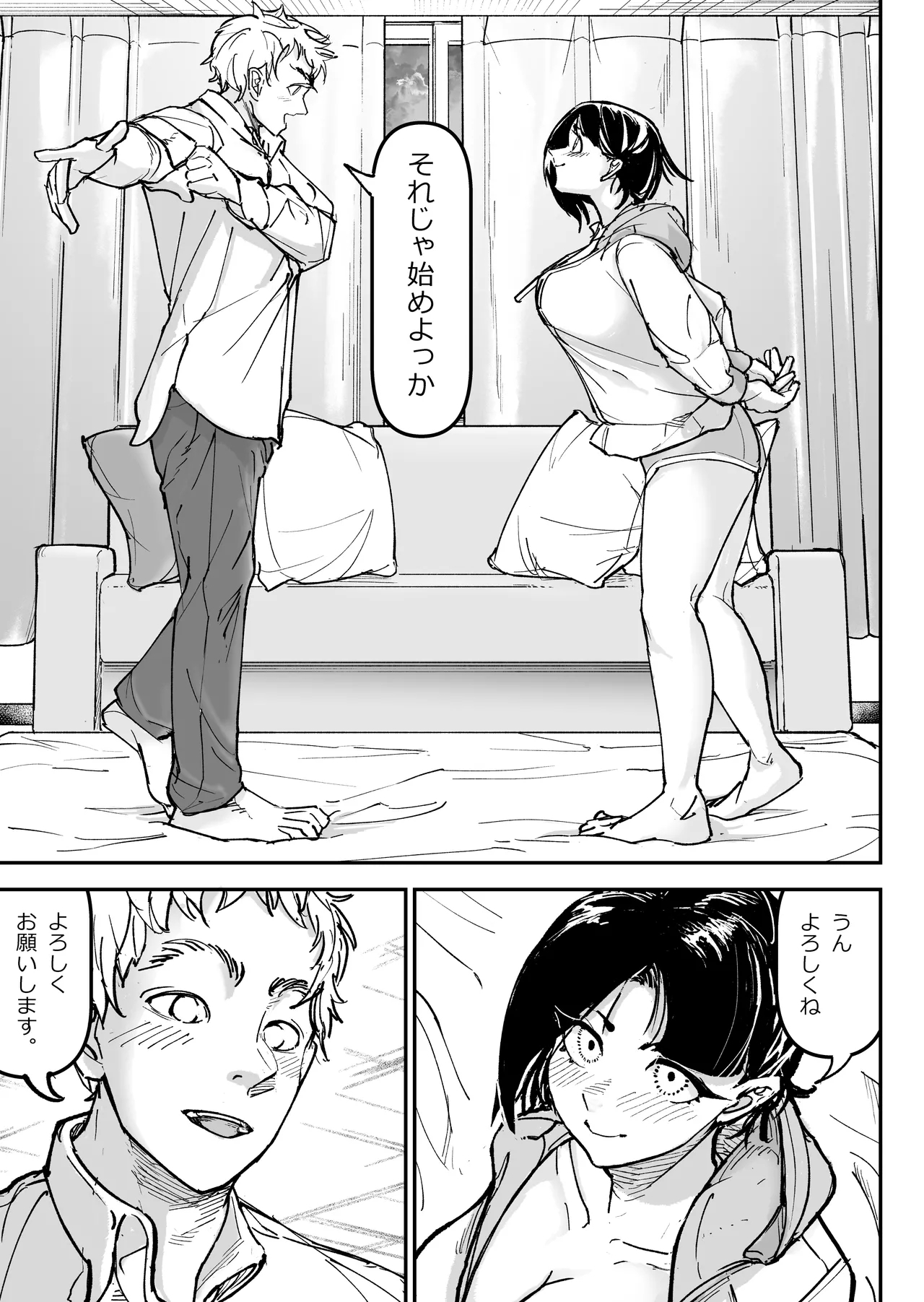 Daisuki datta Osananajimi o Rental House de Ichibanjuu Ikasemakutte Butter no You ni Tokasu Hanashi - Page 20