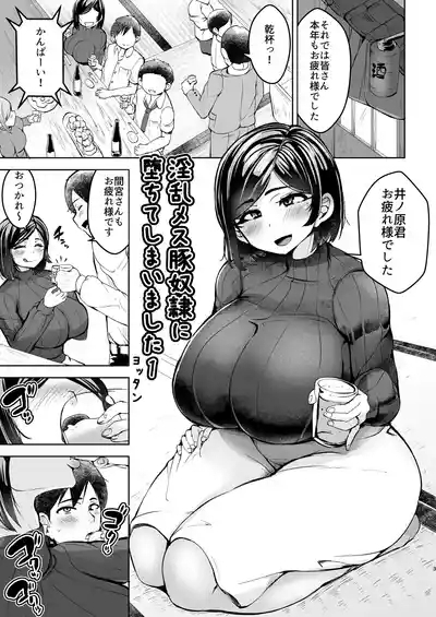 Inran Mesubuta Dorei ni Ochite Shimaimashita 1 4