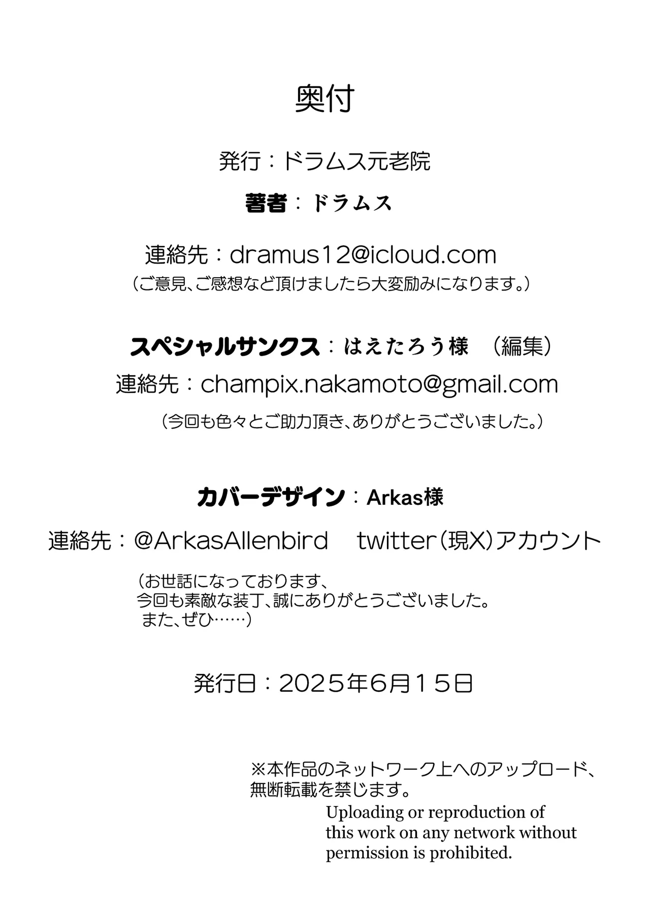 Abukano 2| 留洋女友2 ー沉溺在扭曲幻想中的她想要支配我ー - Page 106