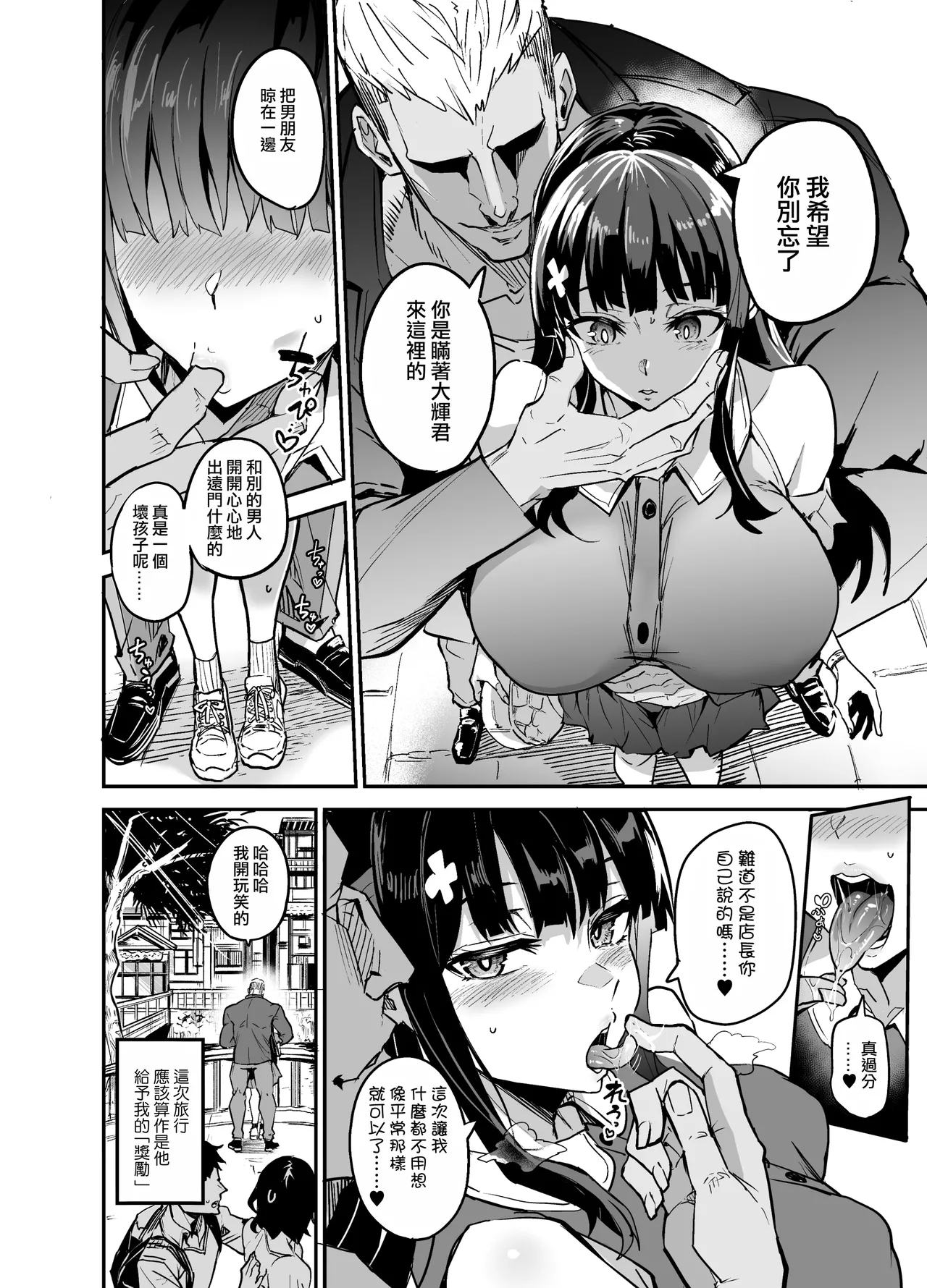 Abukano 2| 留洋女友2 ー沉溺在扭曲幻想中的她想要支配我ー - Page 4
