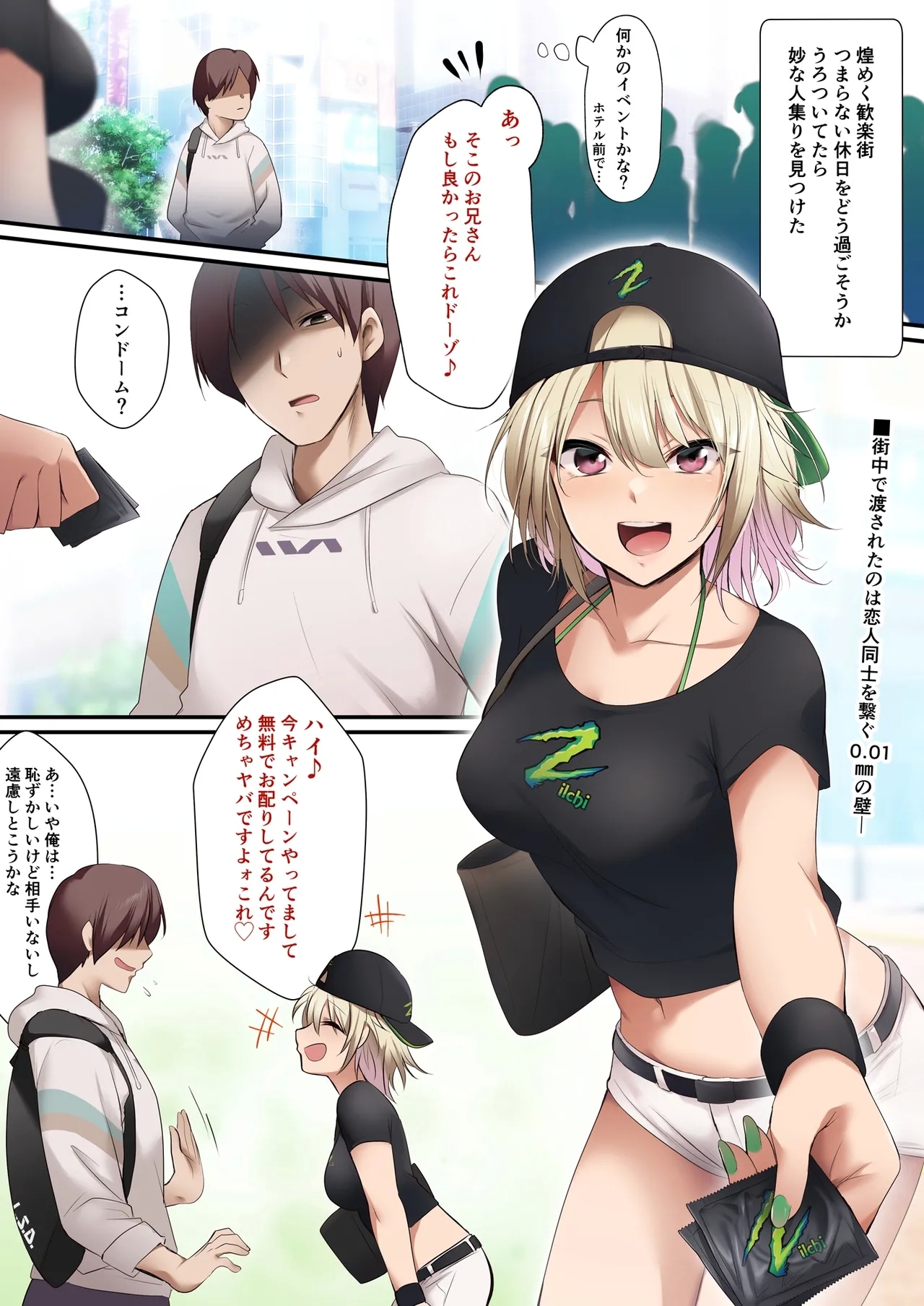 Campaign Girl de Jissen Otameshichuu! Nanban no Ko to shitai desu ka? - Page 2