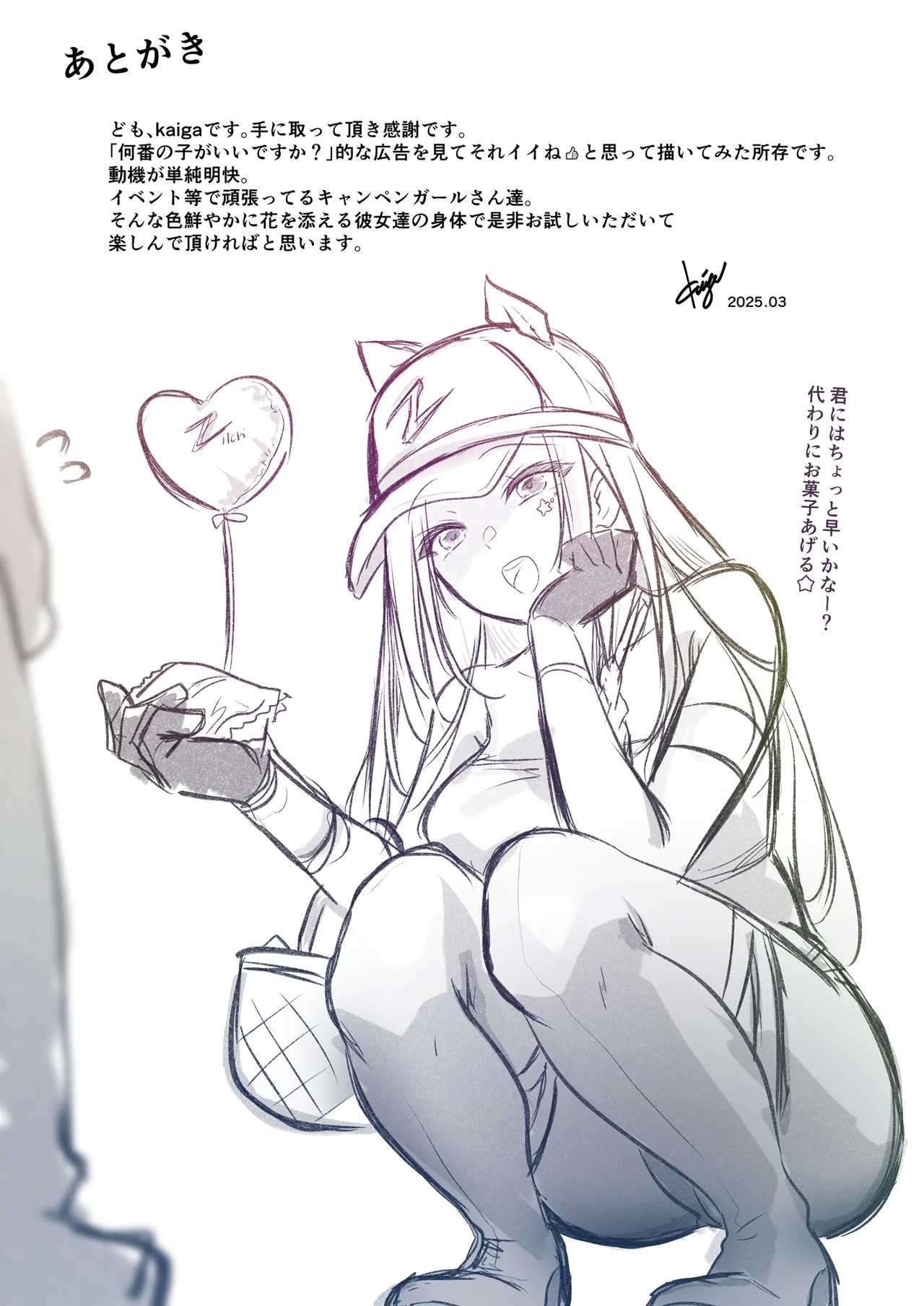 Campaign Girl de Jissen Otameshichuu! Nanban no Ko to shitai desu ka? - Page 31