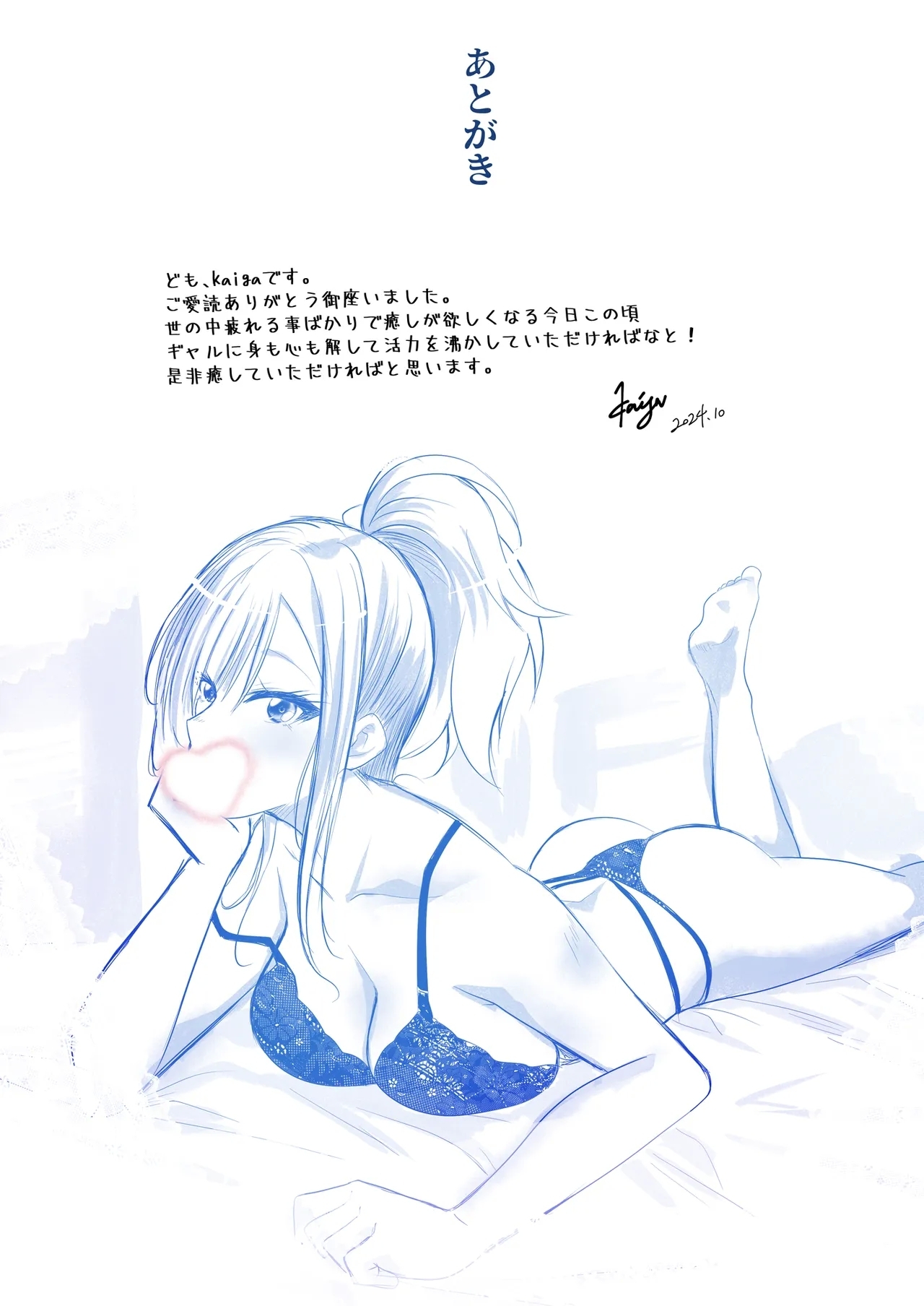 Kuro Gal Esthetician no Gokujou Full Massage - Page 26