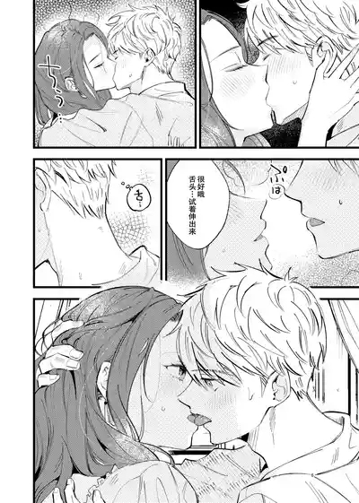 Tsumori Tsumoreba Mitsururururu 5