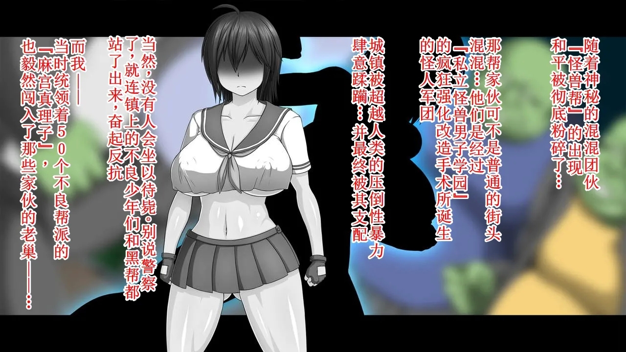Kyonyuu Sukeban Marimo Kaizou Sarete Yagai Baishun Sex ni Dohamari Ochi Shita J○【古月个人汉化】 - Page 3