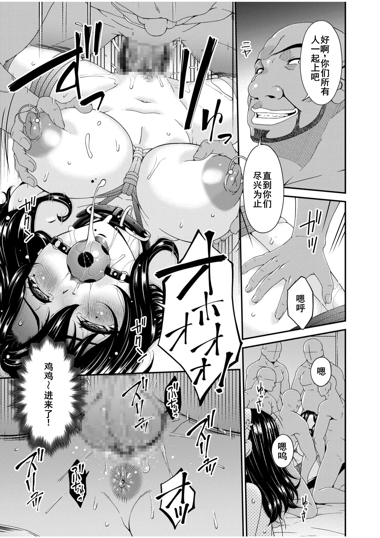 Haha to Tsuma o Yameru Toki 7-11 - Page 21