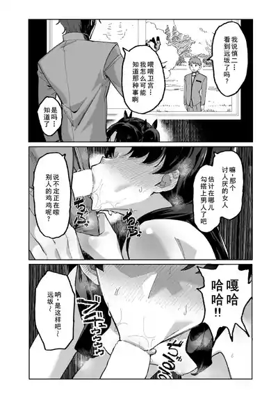 凛NTR1-5+番外 2
