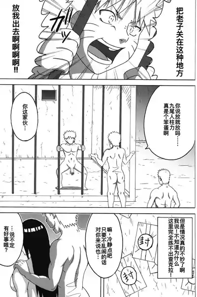 Tsunade no In Kangoku Soushuuhen 2