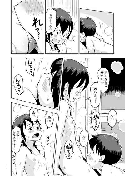 Tanakatachi no Mae de Kyoudai Sex Shita Hi no Koto  Bangaihen 8