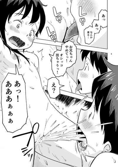 Tanakatachi no Mae de Kyoudai Sex Shita Hi no Koto  Bangaihen 9