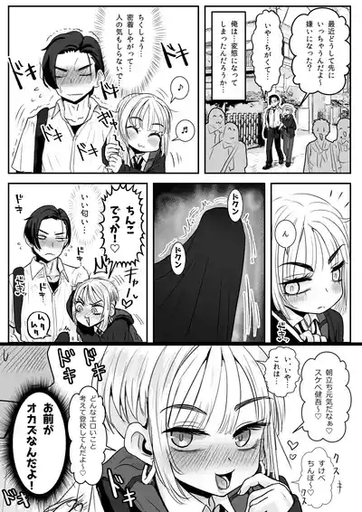 Otokonoko Haori no Iori Yoshi 4