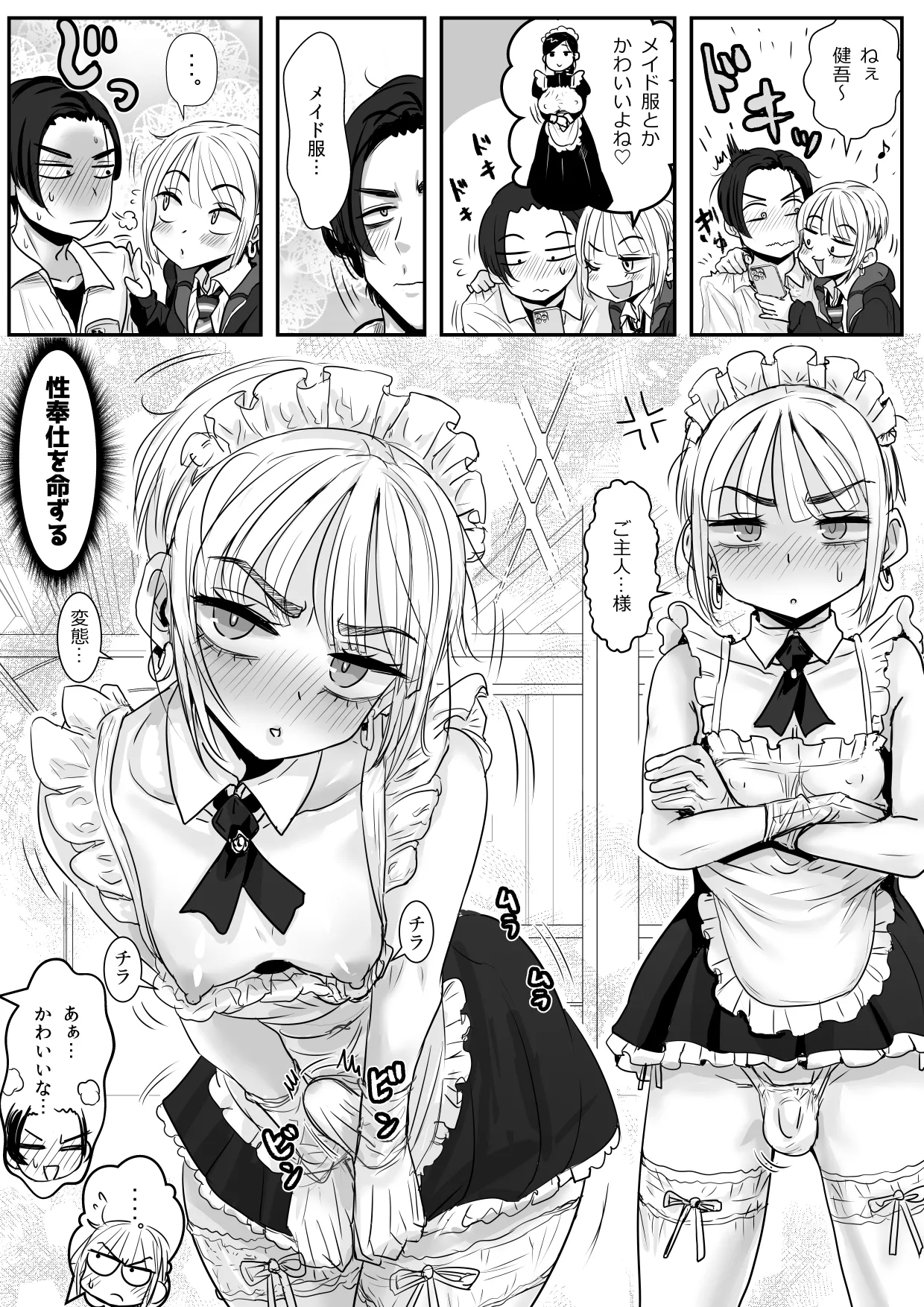 Otokonoko Haori no Iori Yoshi - Page 7