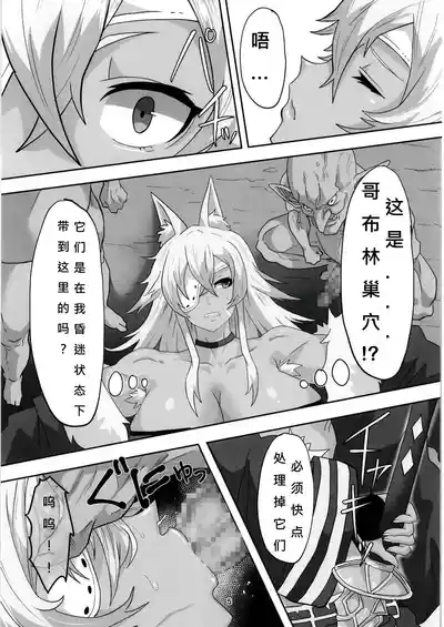 [Sei no ma mono (Sema) Ghislaine Detour Byuba (Mushoku Tensei ~Isekai Ittara Honki Dasu~) [Chinese] [Digital] 5