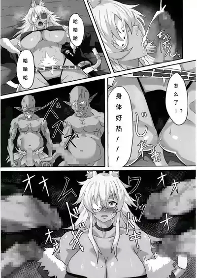 [Sei no ma mono (Sema) Ghislaine Detour Byuba (Mushoku Tensei ~Isekai Ittara Honki Dasu~) [Chinese] [Digital] 7