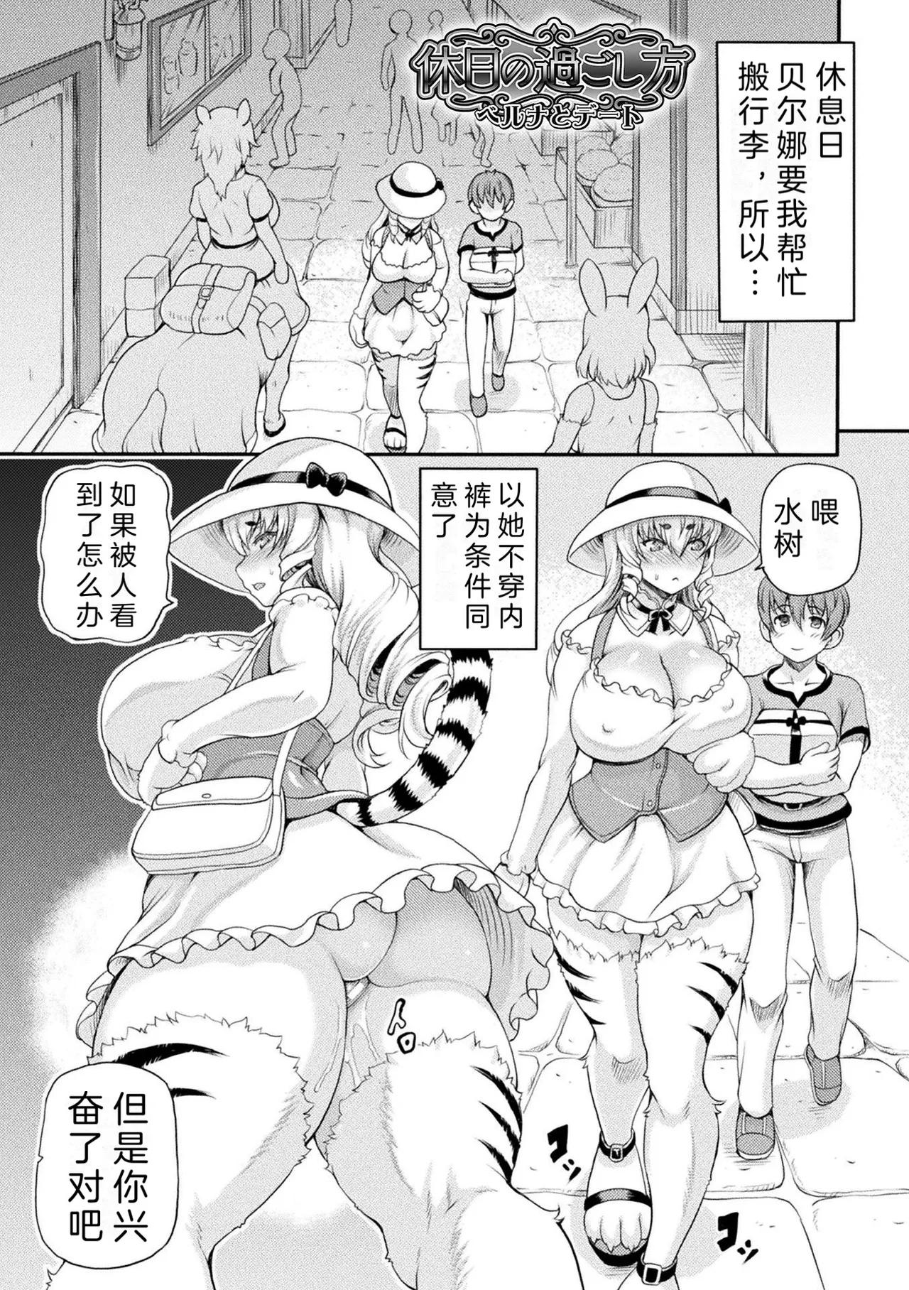 Isekai Shoukan 2 - Page 5