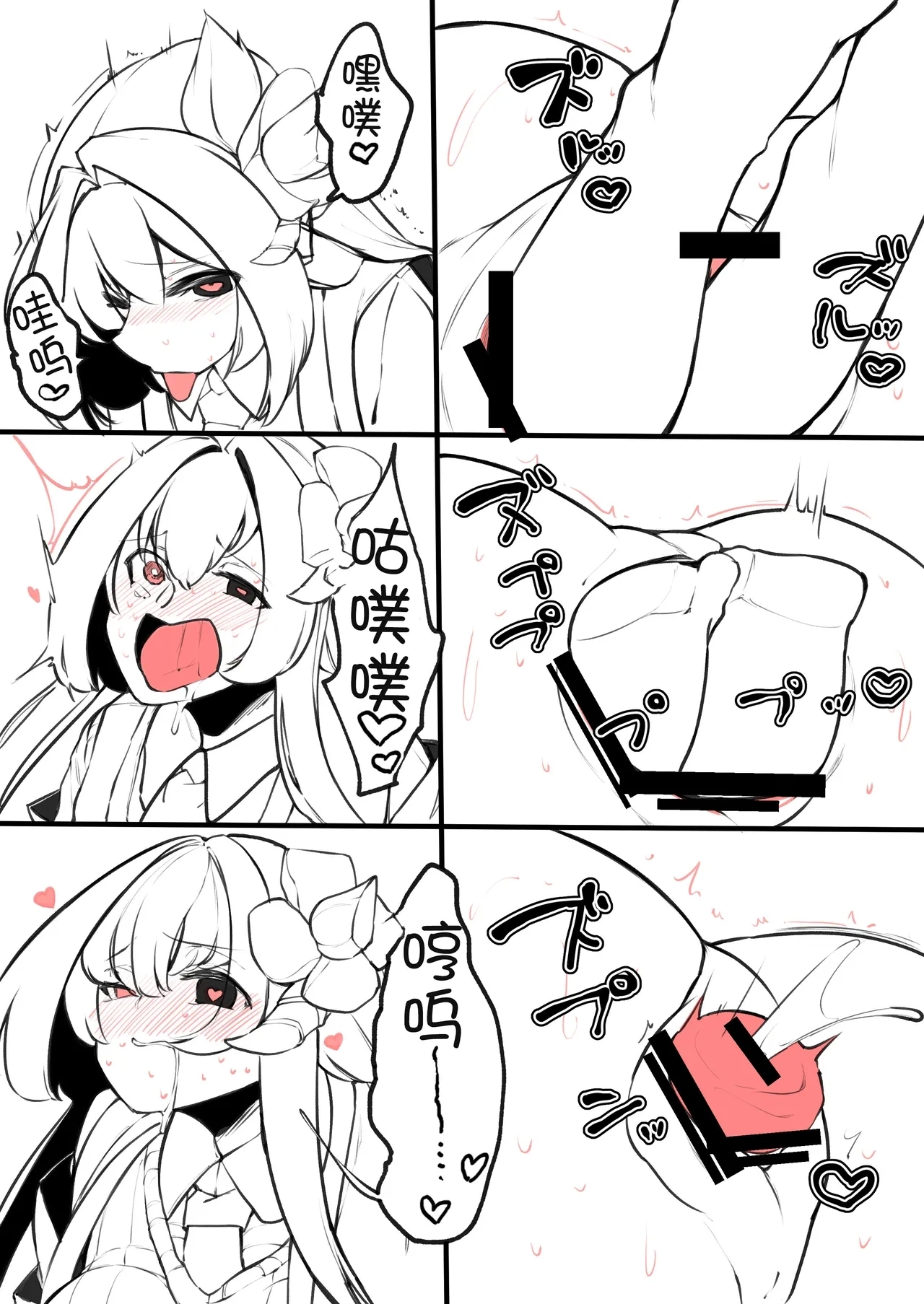 図書室の由布子ちゃんEp.0|图书馆的由布子小姐 - Page 12