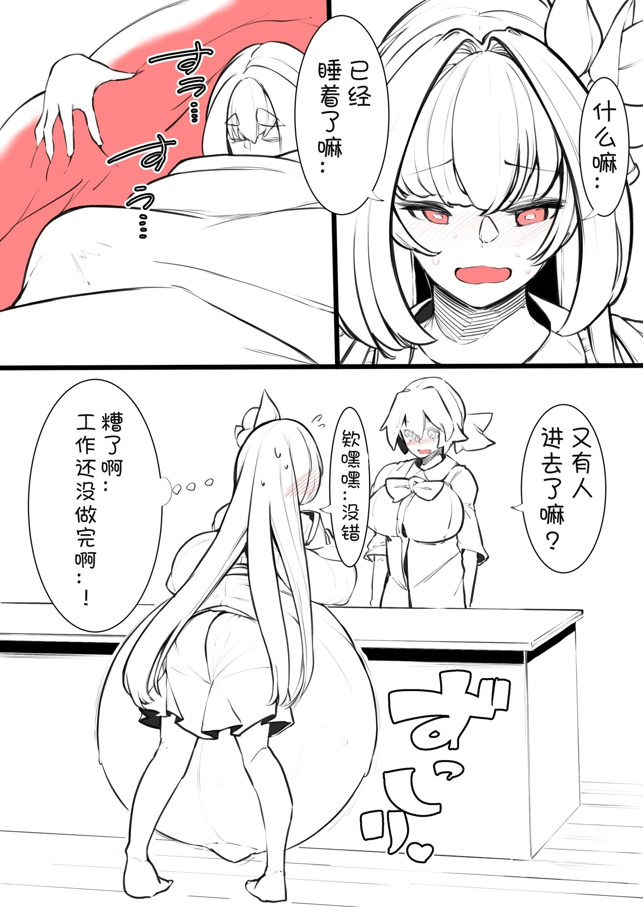 図書室の由布子ちゃんEp.0|图书馆的由布子小姐 - Page 15