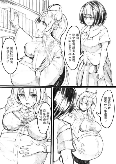 図書室の由布子ちゃんEp.0|图书馆的由布子小姐 1