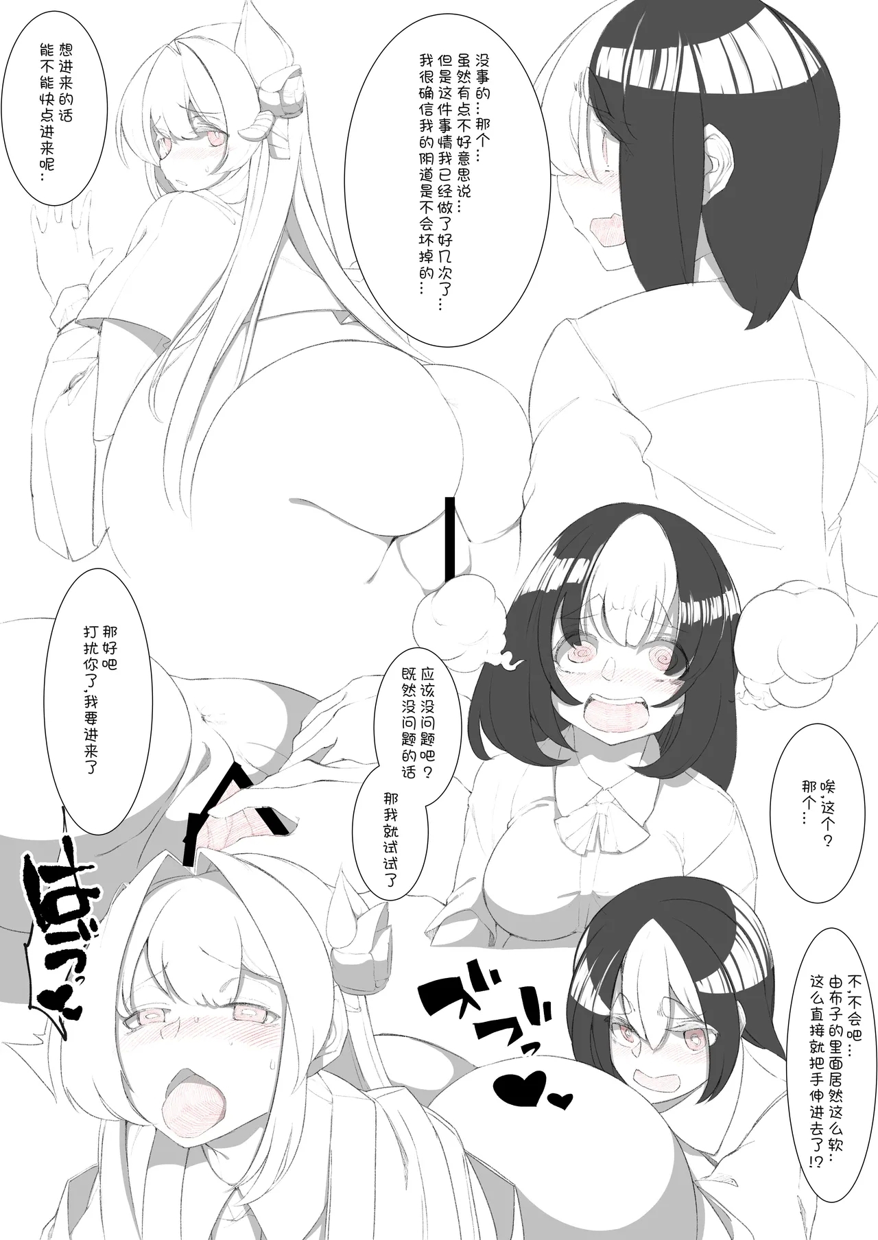 図書室の由布子ちゃんEp.0|图书馆的由布子小姐 - Page 6