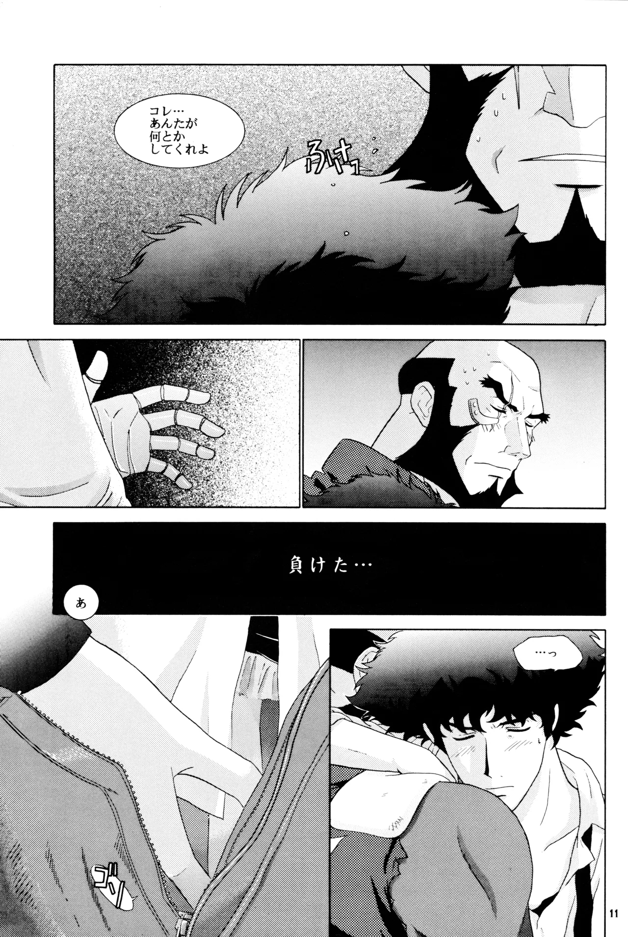 The RoofJetxSpike - Page 11