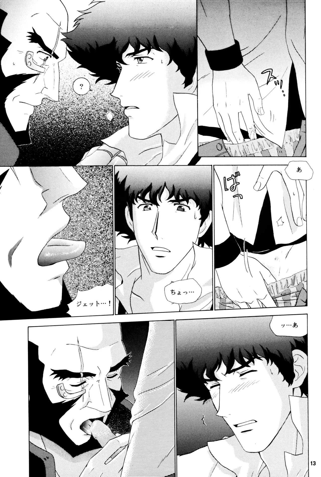The RoofJetxSpike - Page 13