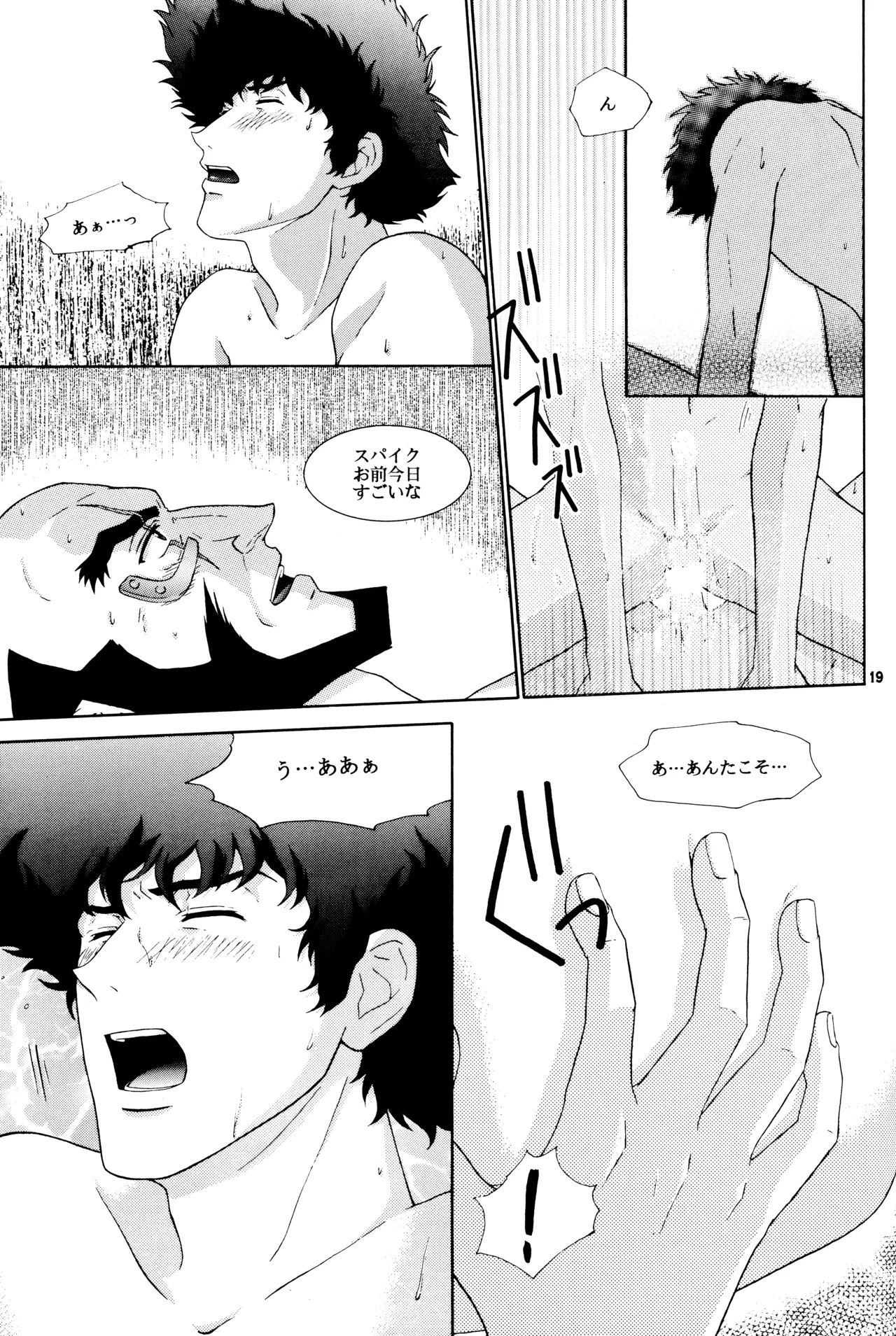 The RoofJetxSpike - Page 19