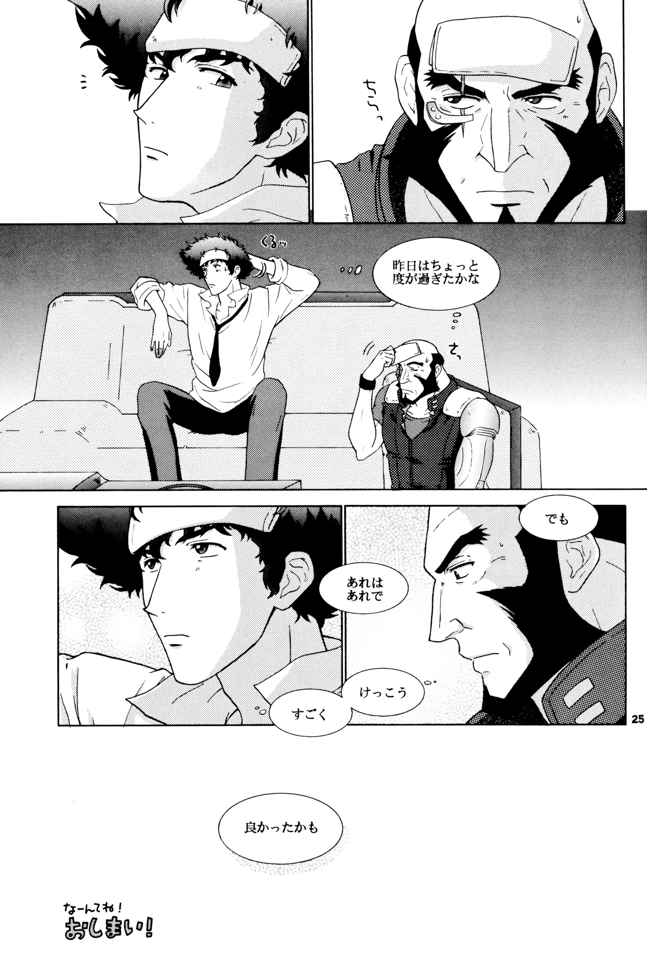 The RoofJetxSpike - Page 25