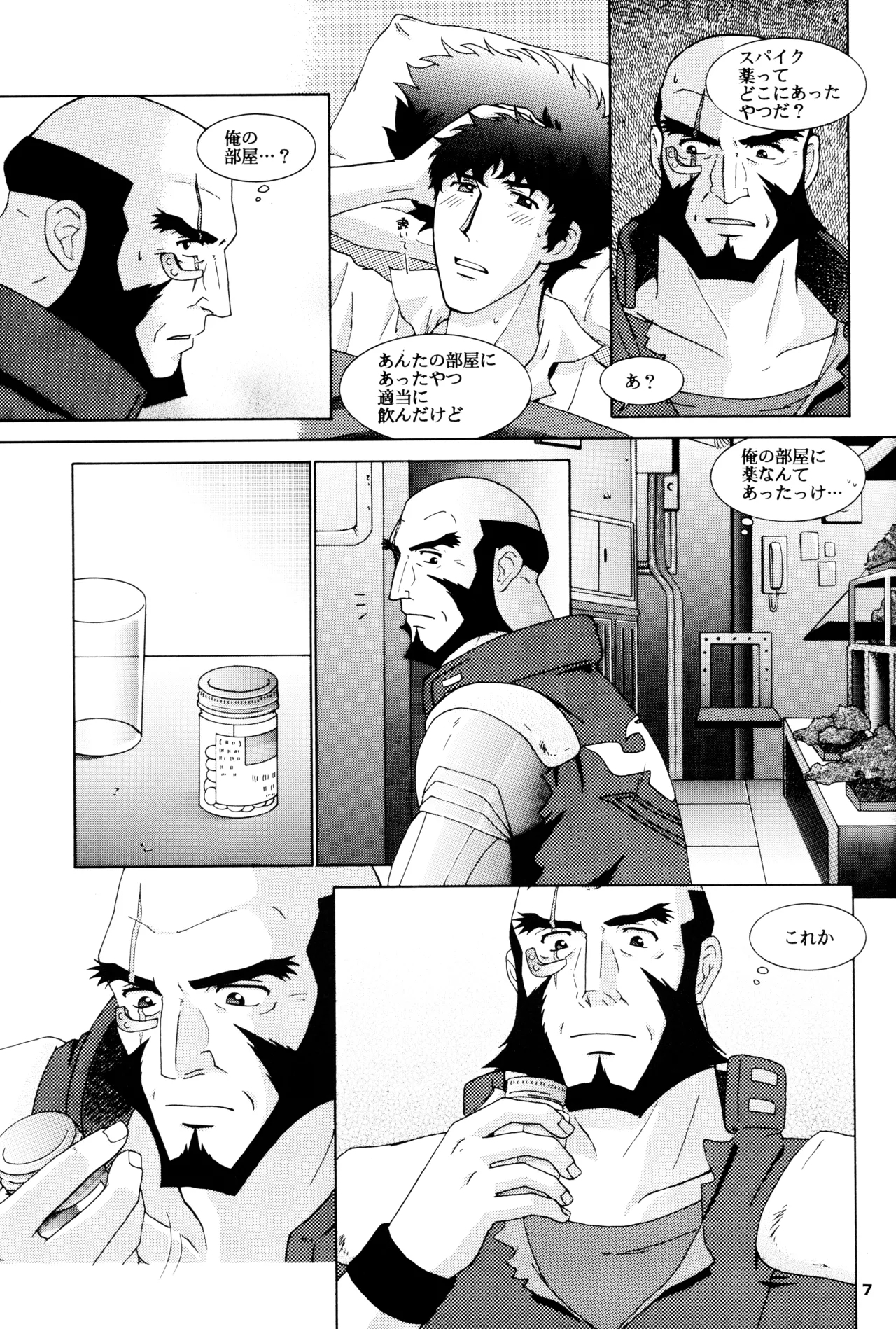 The RoofJetxSpike - Page 7