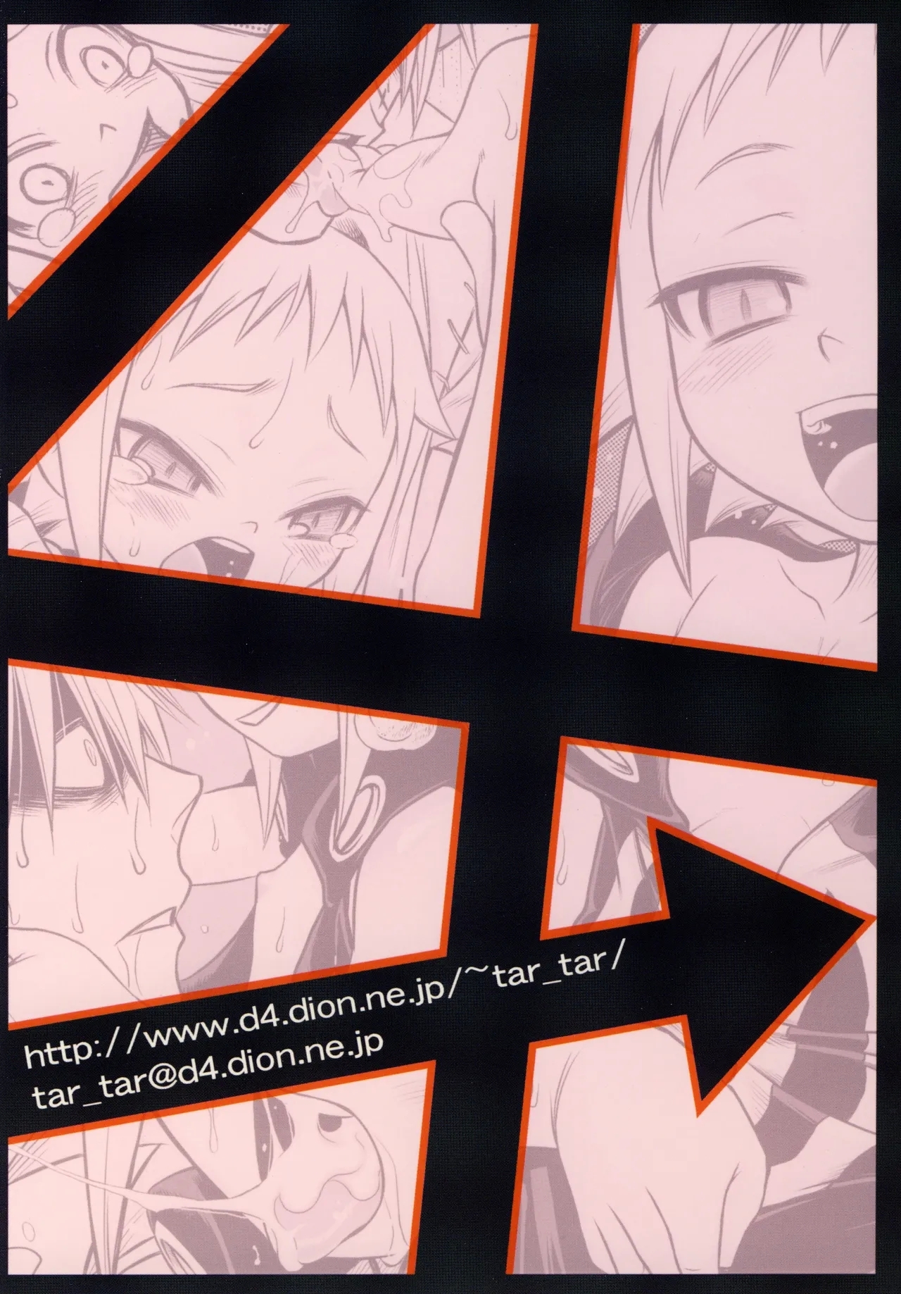 Medu-tan【Polaris个人汉化】 - Page 25