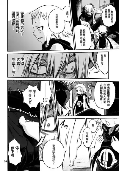 Medu-tan【Polaris个人汉化】 5