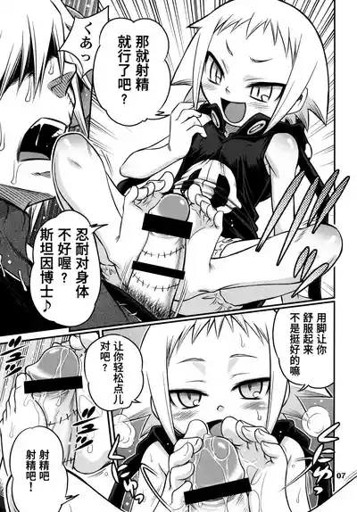 Medu-tan【Polaris个人汉化】 8