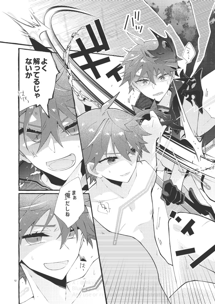 Experiment - Page 11