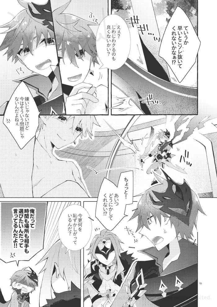 Experiment - Page 12