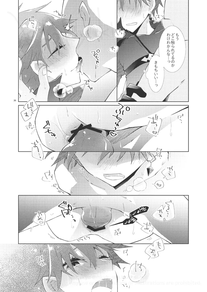 Experiment - Page 25